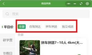 西双版纳基诺山雨林徒步如何预约？